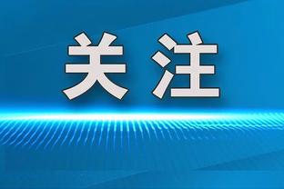 本赛季五大联赛替补参与进球榜：利物浦44球高居榜首，马竞次席