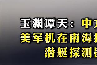 「足球漫画」阿森纳本赛季的装甲圣衣